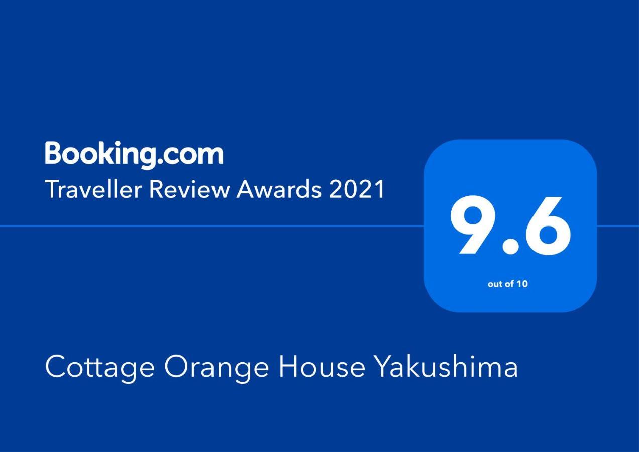 Cottage Orange House Yakushima Якусима Экстерьер фото