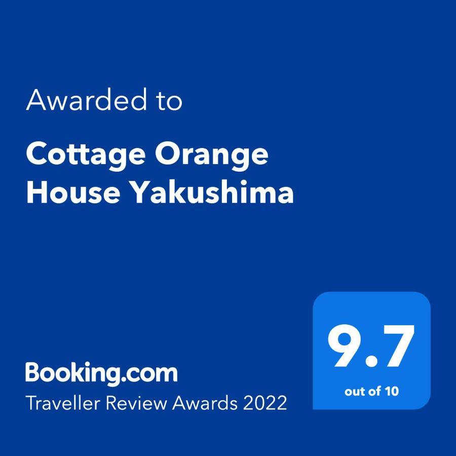 Cottage Orange House Yakushima Якусима Экстерьер фото